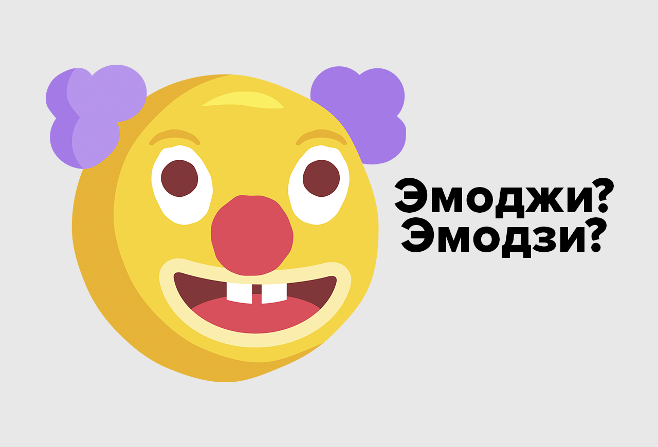 Скачать iOS Emojis For Android APK для