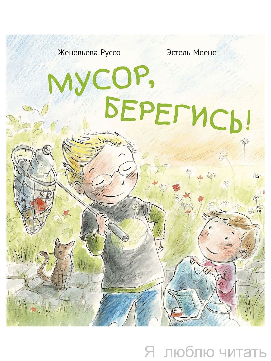 Книги для детей и подростков | 💡Как весело и интересно