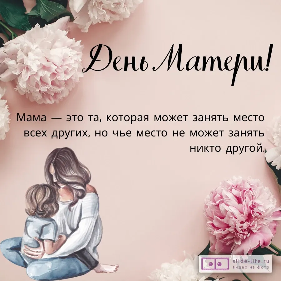 С Днём Матери🌺