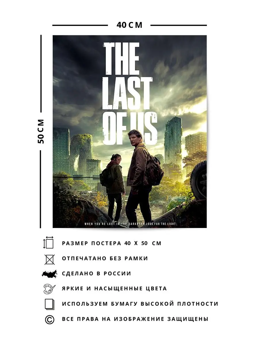 Какие технологии внутри The Last Of Us? Разбор | 