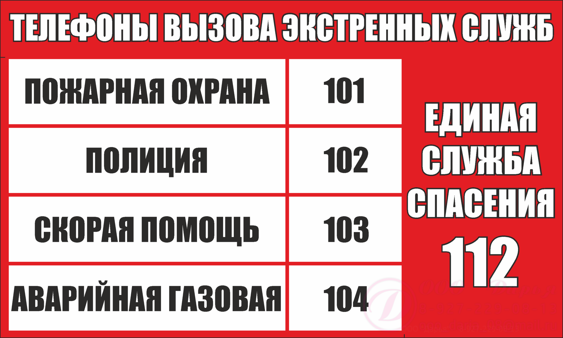 Работа аварийных служб в Новогодние праздники