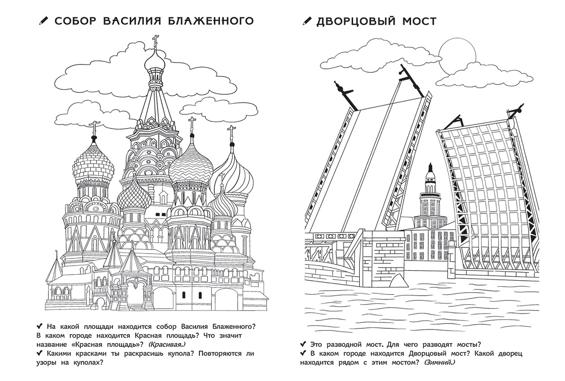 Конкурс детского рисунка «Эколята