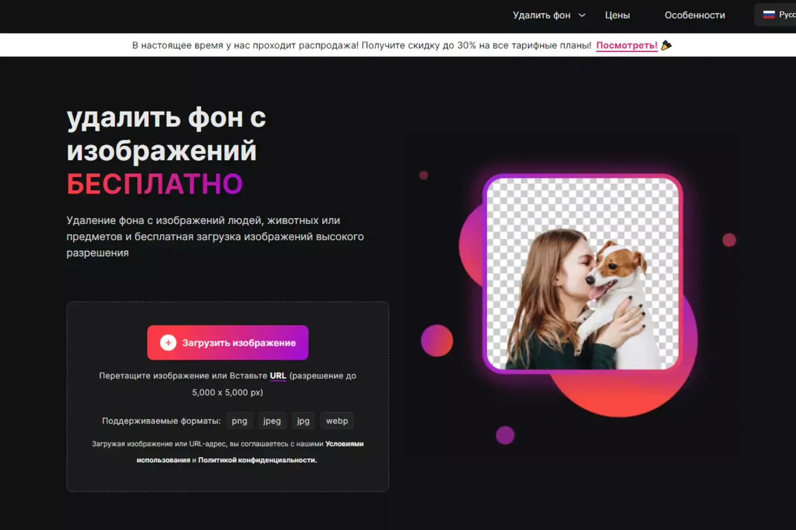 Как webp картинку перевести в jpg или