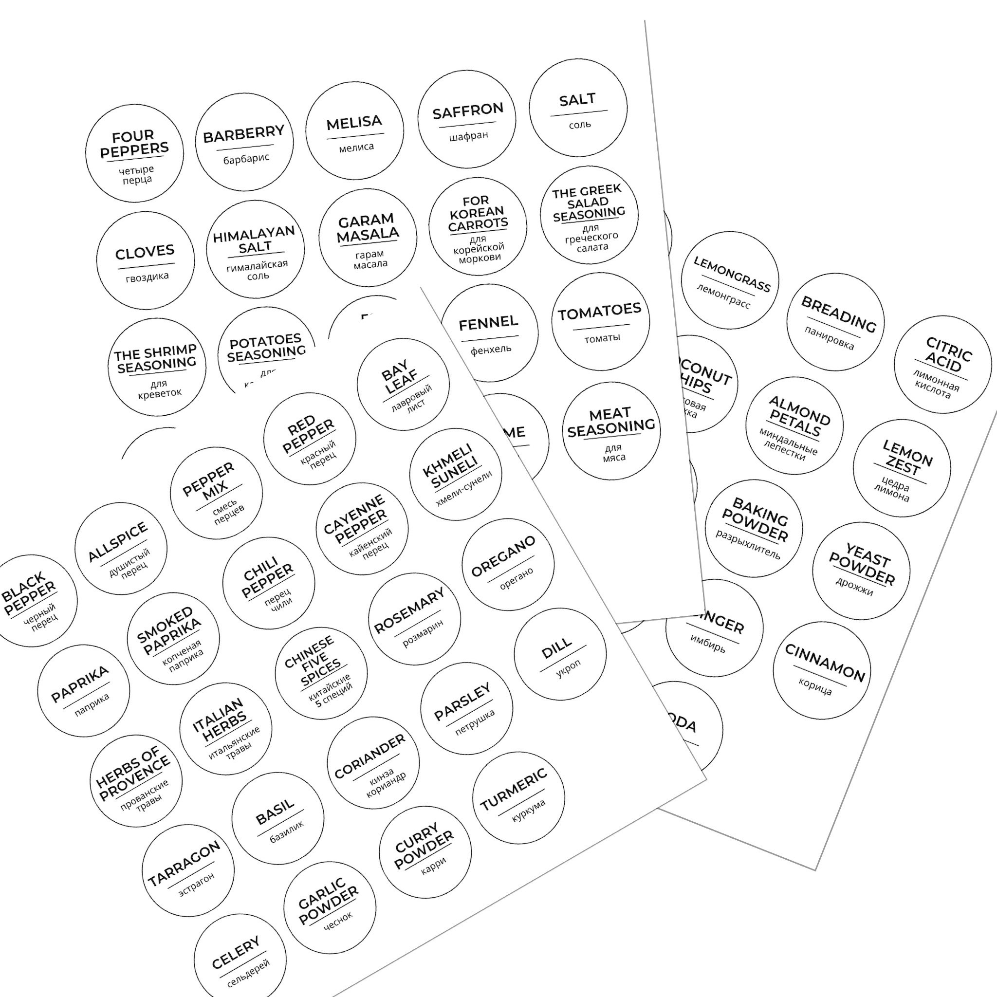 Наклейки на банки для специй приправ MISHEBU 37591839