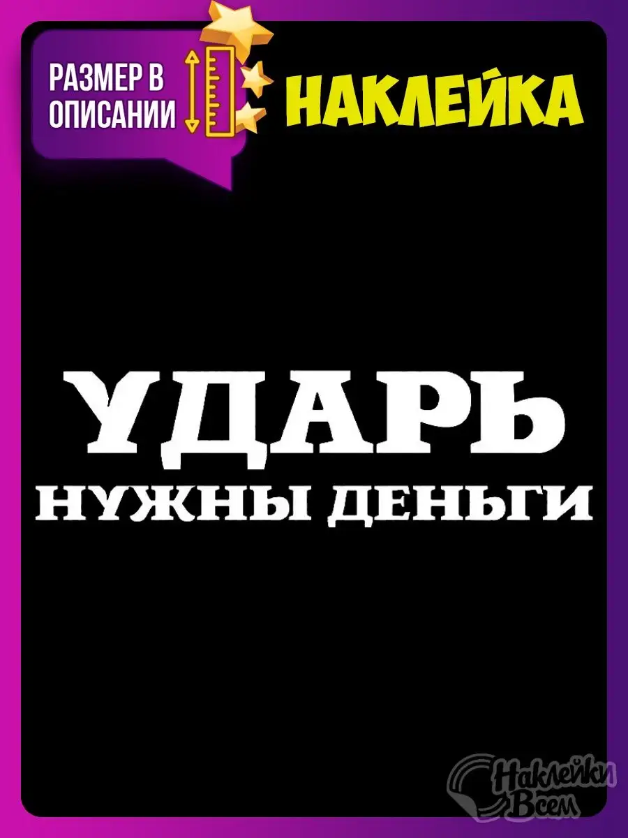 Набор наклеек ND Play Наклейки для умничек Животные