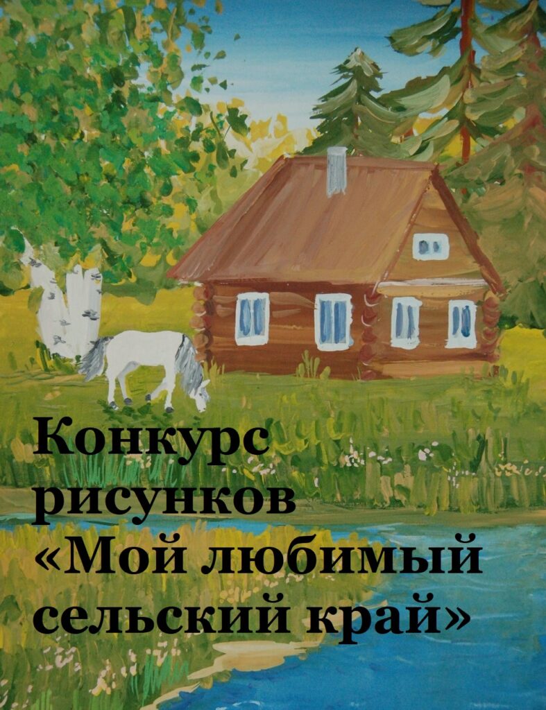 Определены победители конкурса рисунков на тему выборов