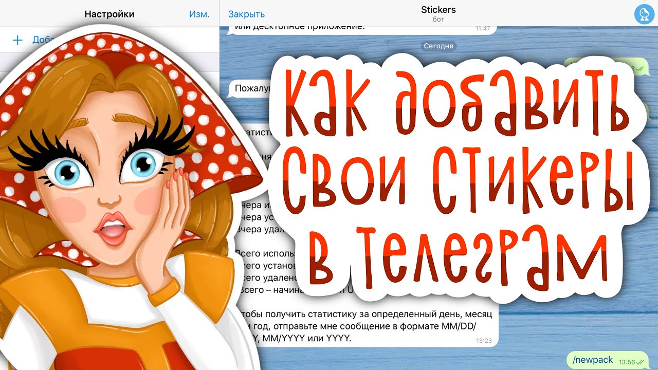 Применение геймификации в Telegram