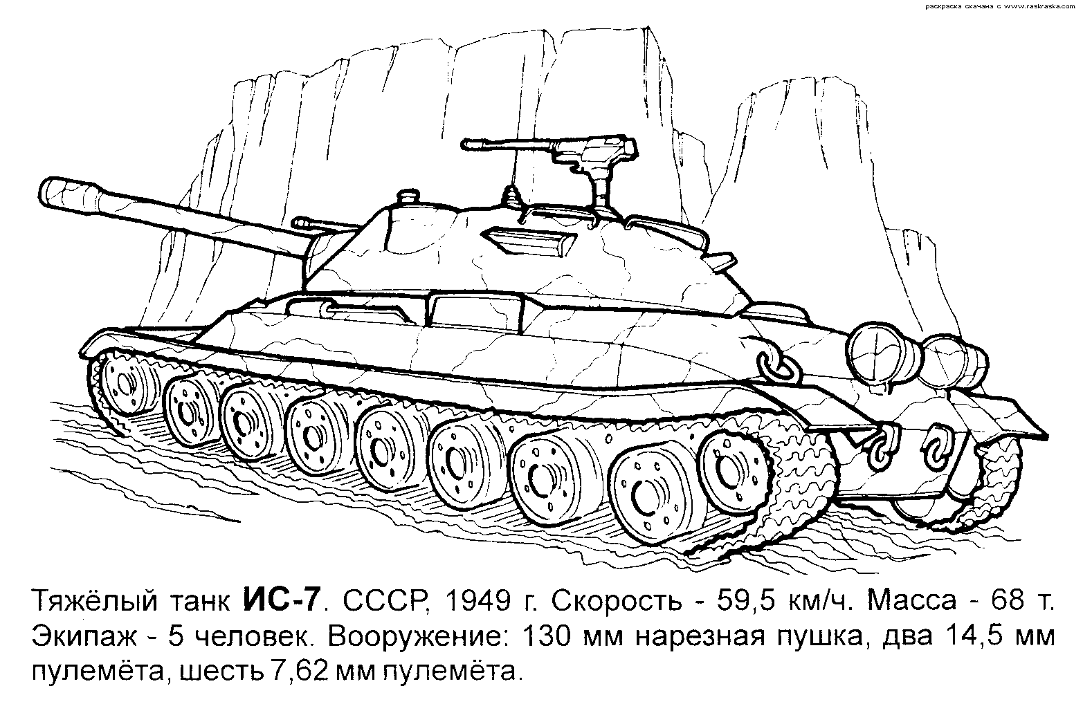 How to draw Tank KV