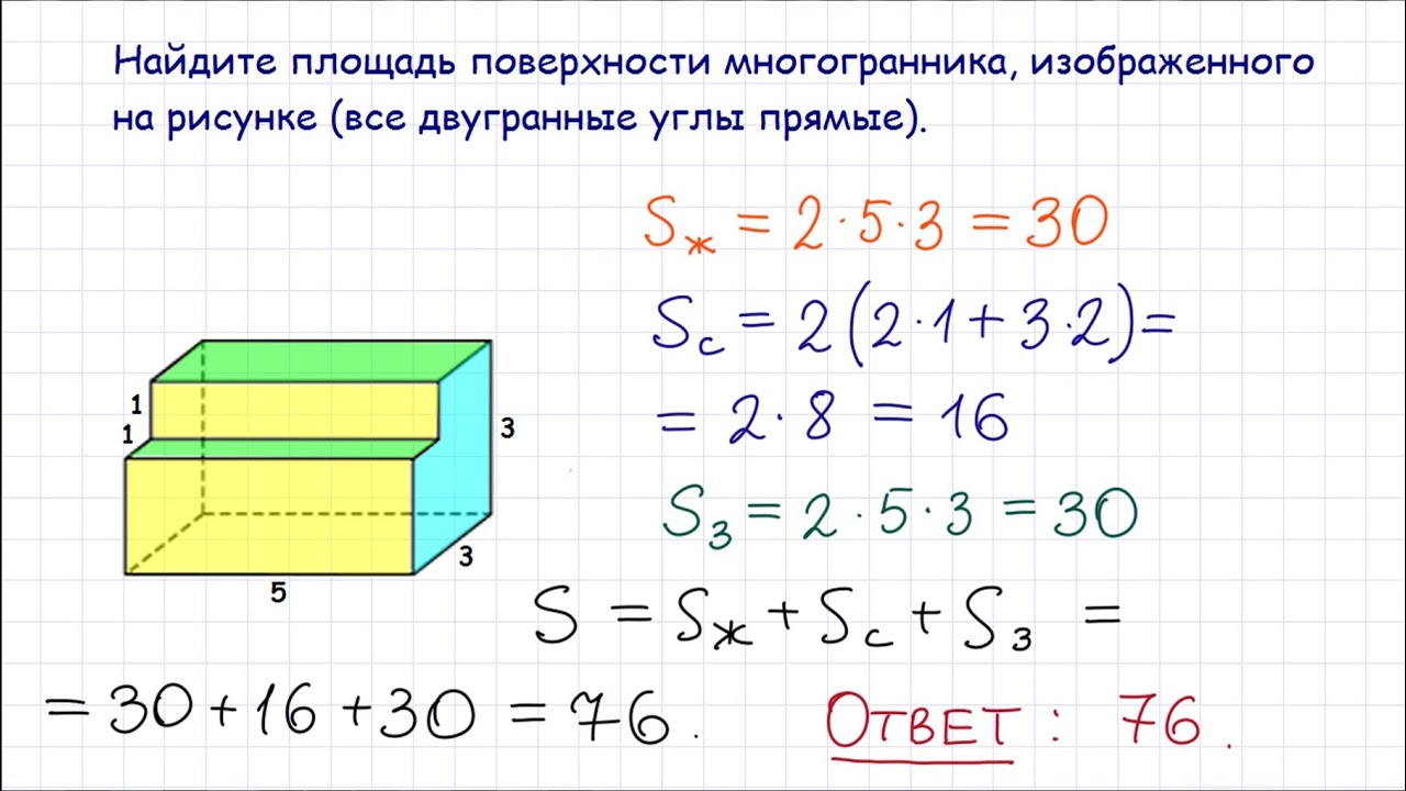 Объем многогранника и площадь: как найти, формулы, примеры