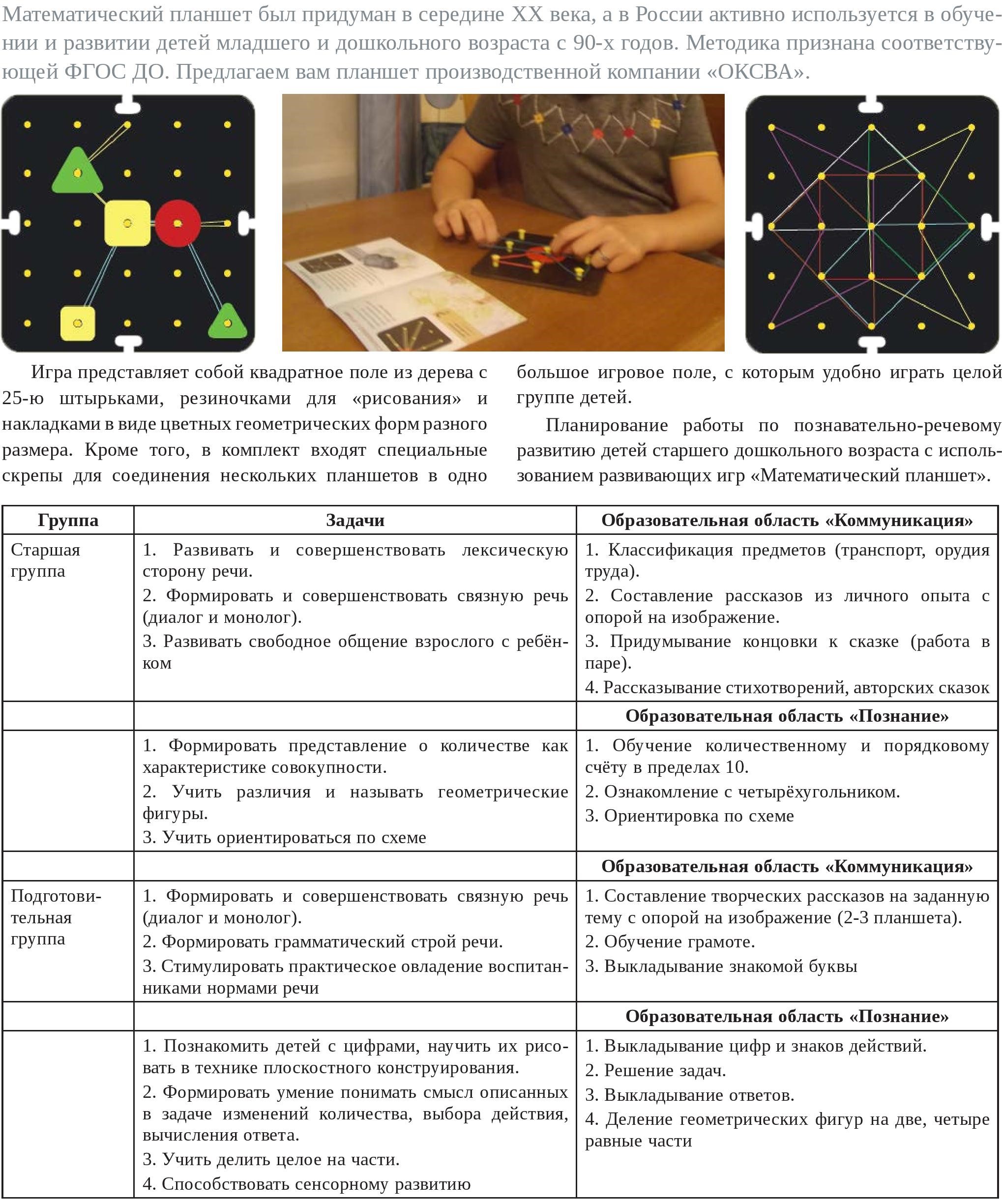 В уральскую школу, где прошел конкурс