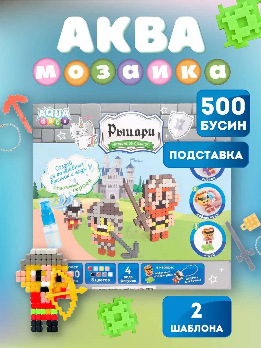 Kiddiboom / Аквомозаика для детей , для