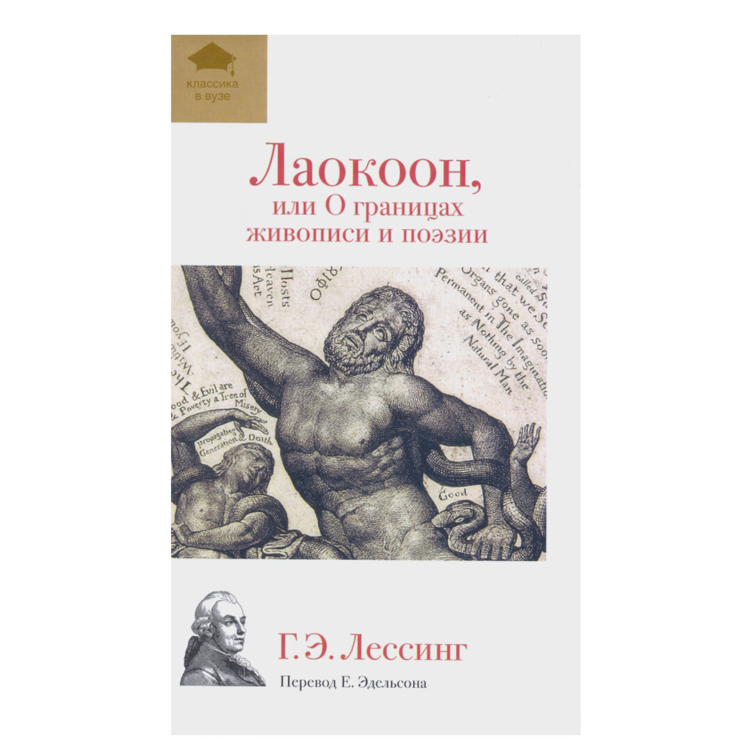 Центральная фигура немецкого Просвещения: юбилей Готфрида