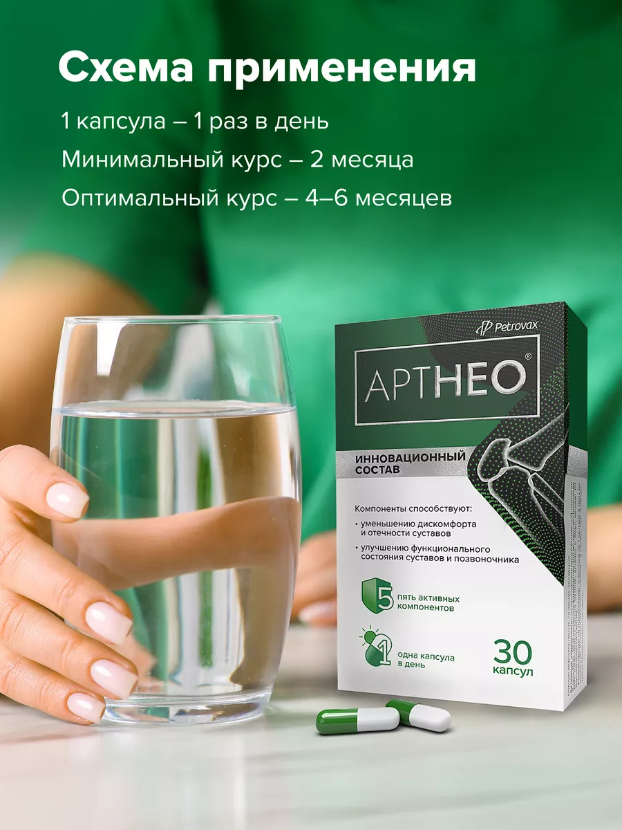 ARTROXEN neo капсулы для суставов