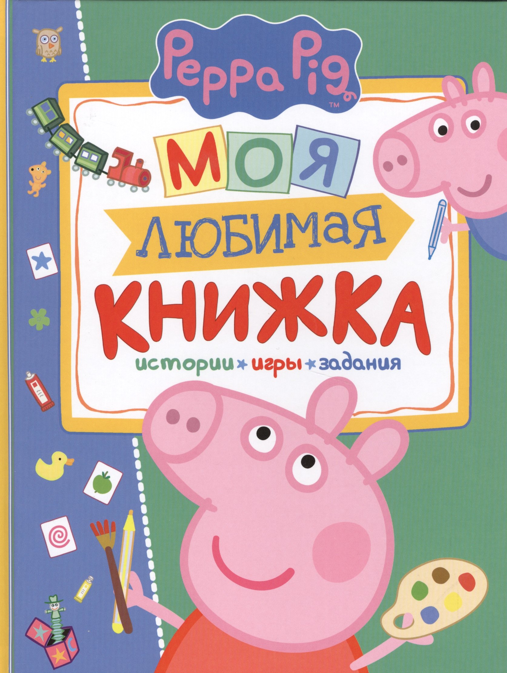 книгу Моя любимая заноза