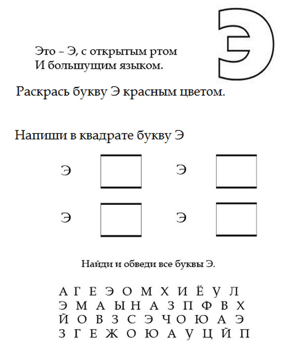 Спивак Е. Н., Звуки С, Сь, З, Зь, Ц. Речевой материал для