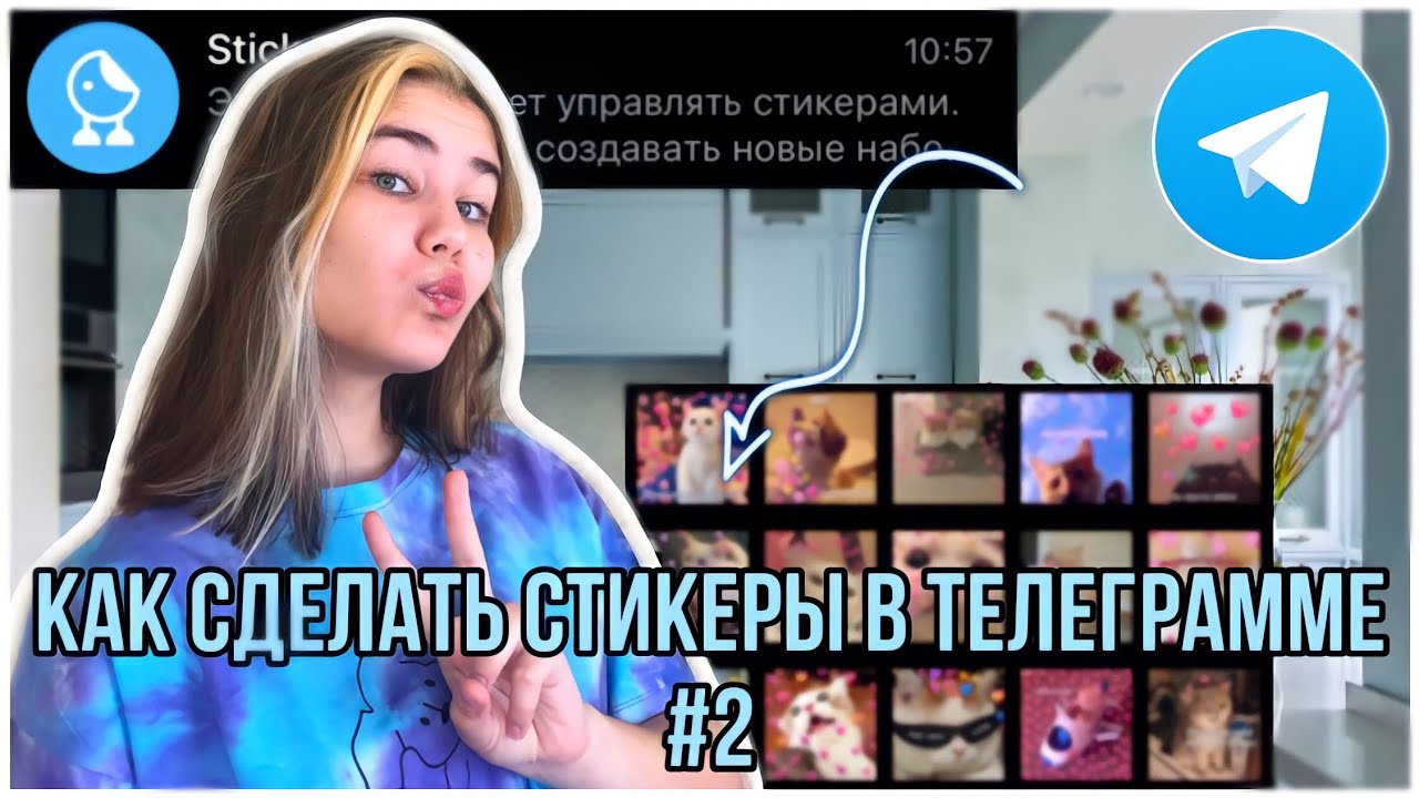 Как сделать стикеры: 3 подхода к их