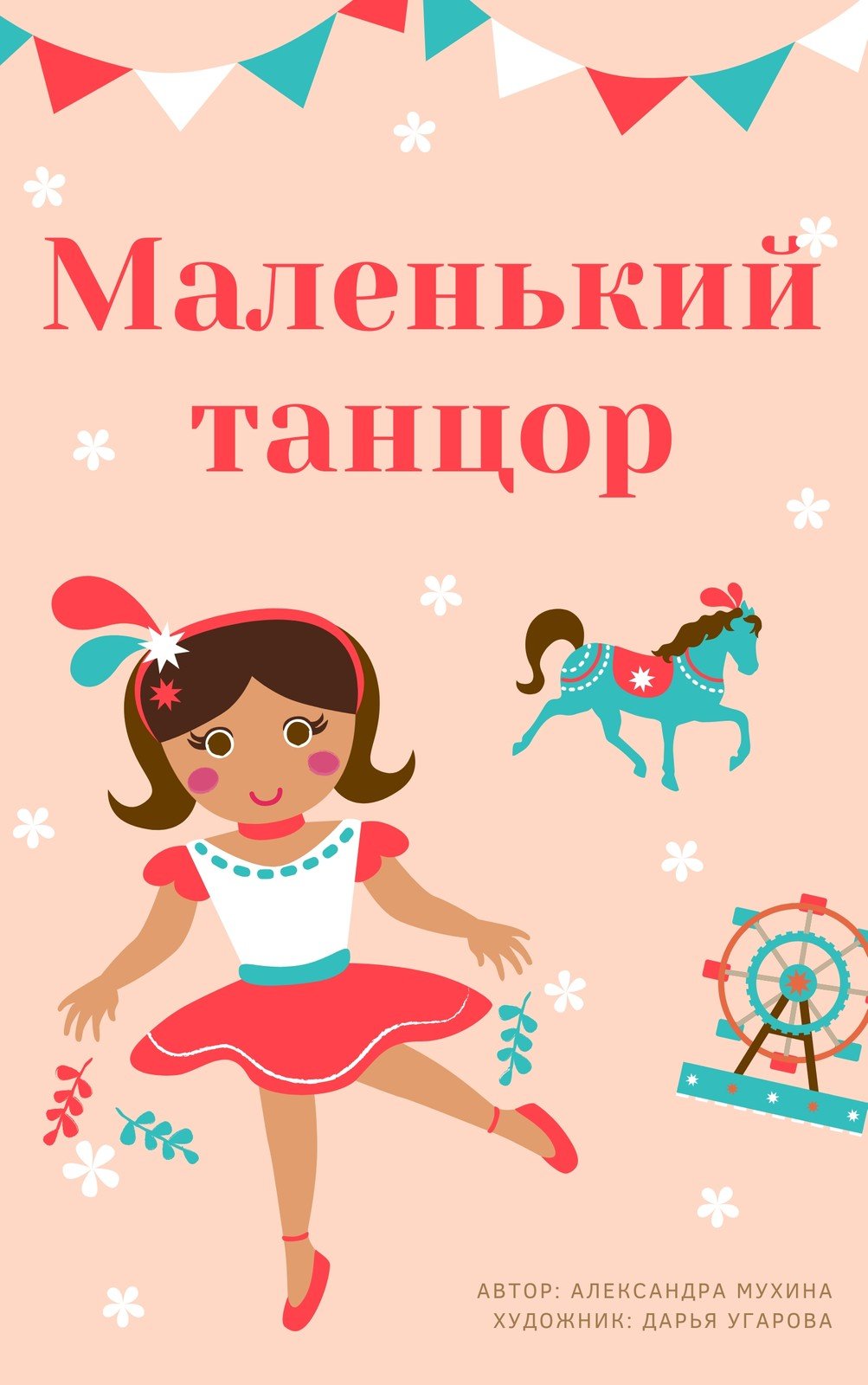 Чехол для книги Совушки в интернет