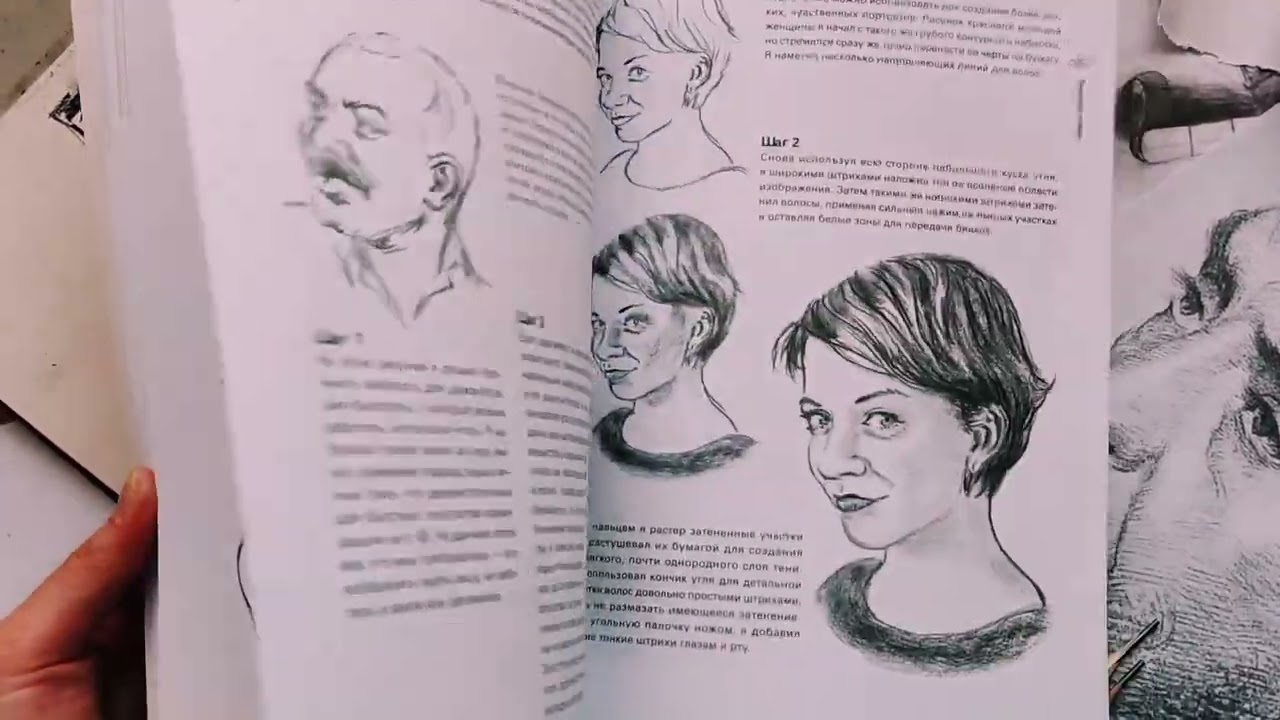 Рисунок Книжка