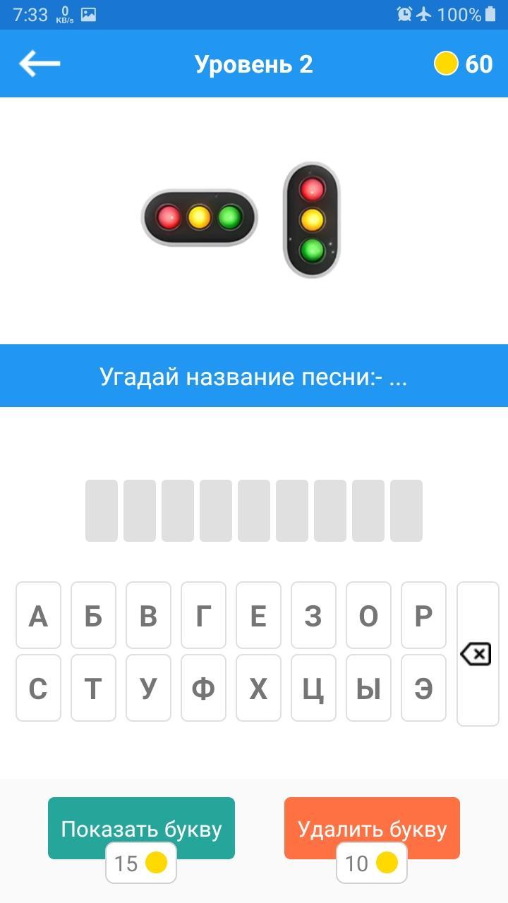 Музыкальная игра APK