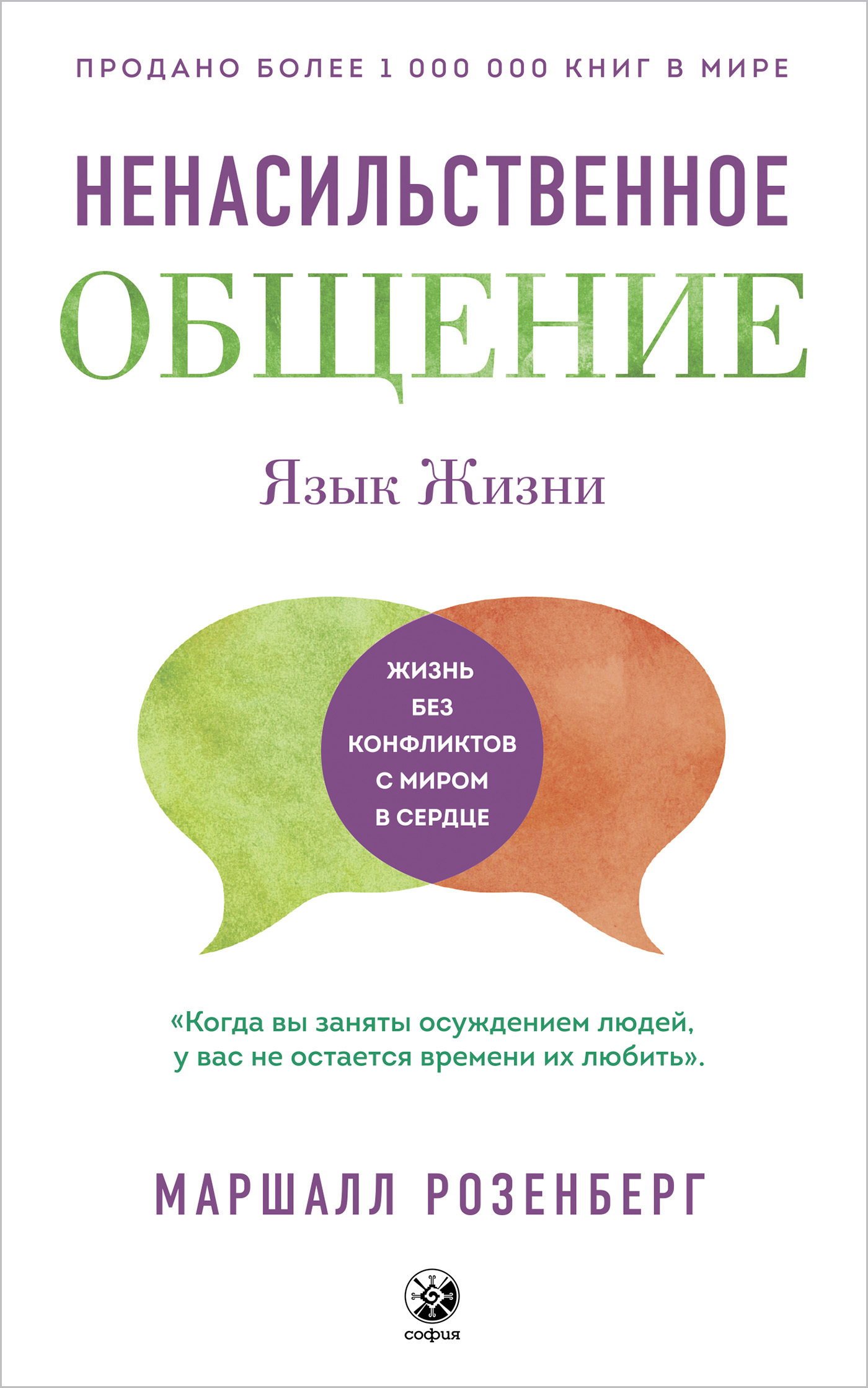 Жозеф Мессинжер Как читать людей: Расшифровка скрытого