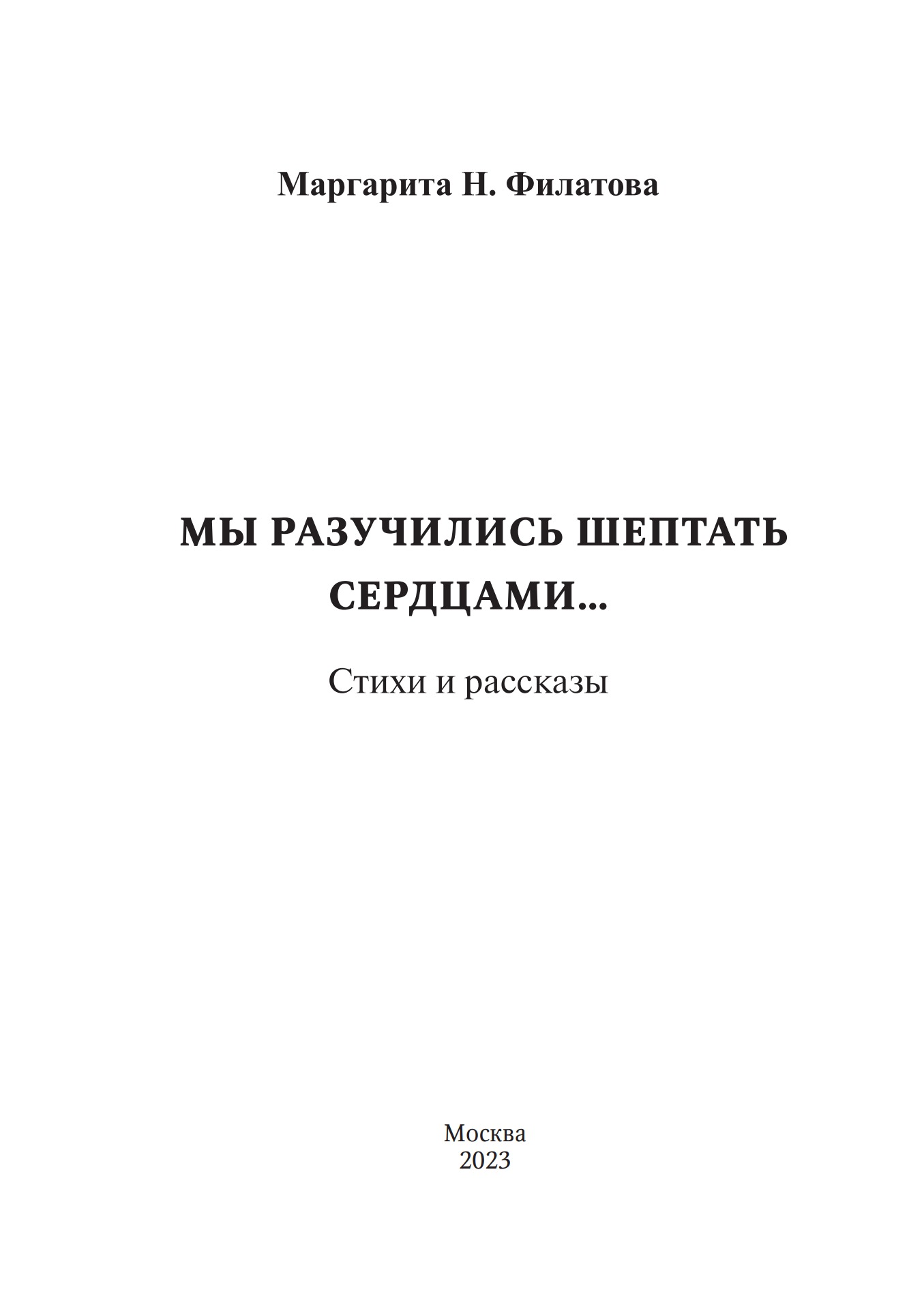 Ежегодно ко дню рождения Говарда