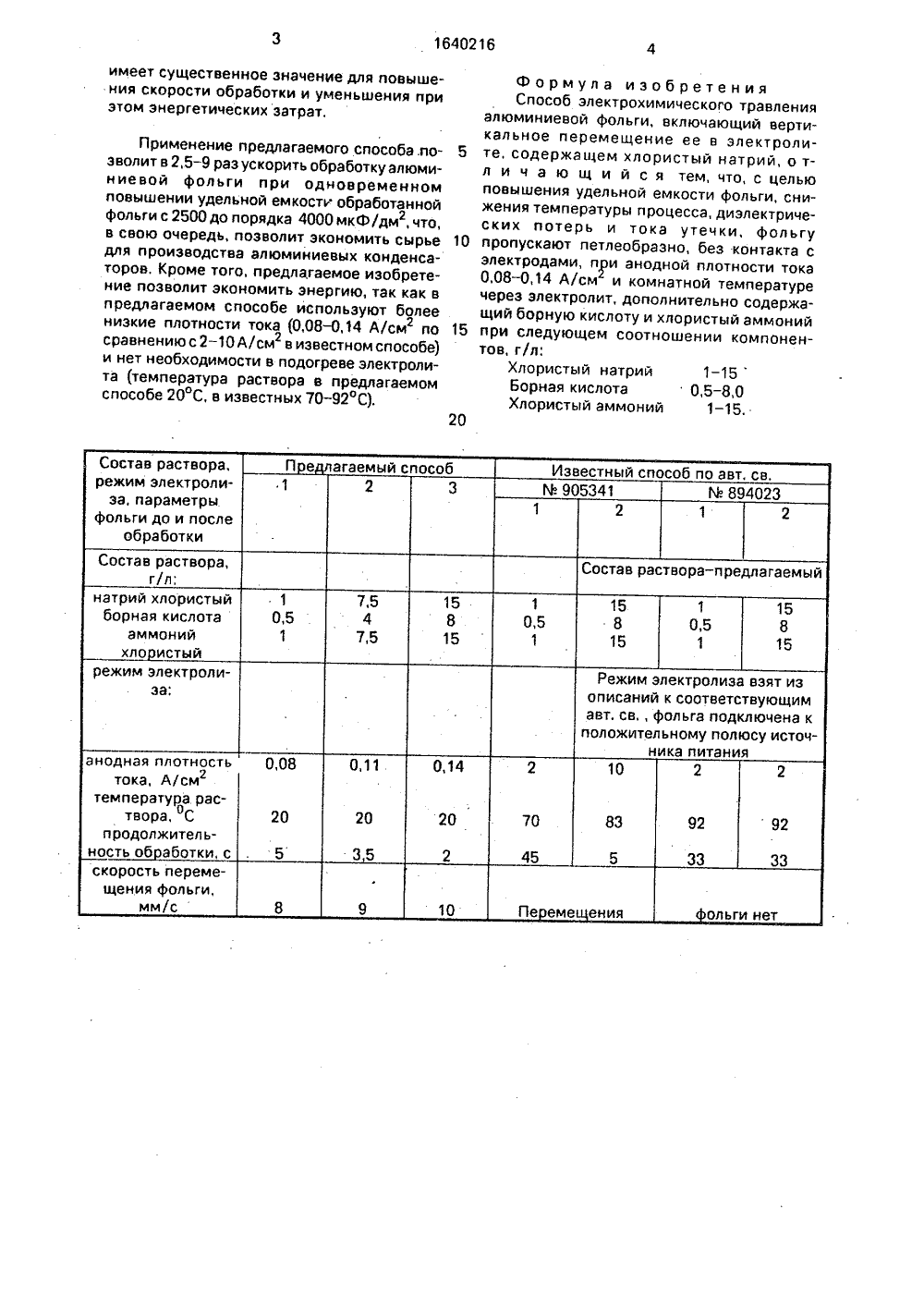 Травим Рисунок На Корпусе