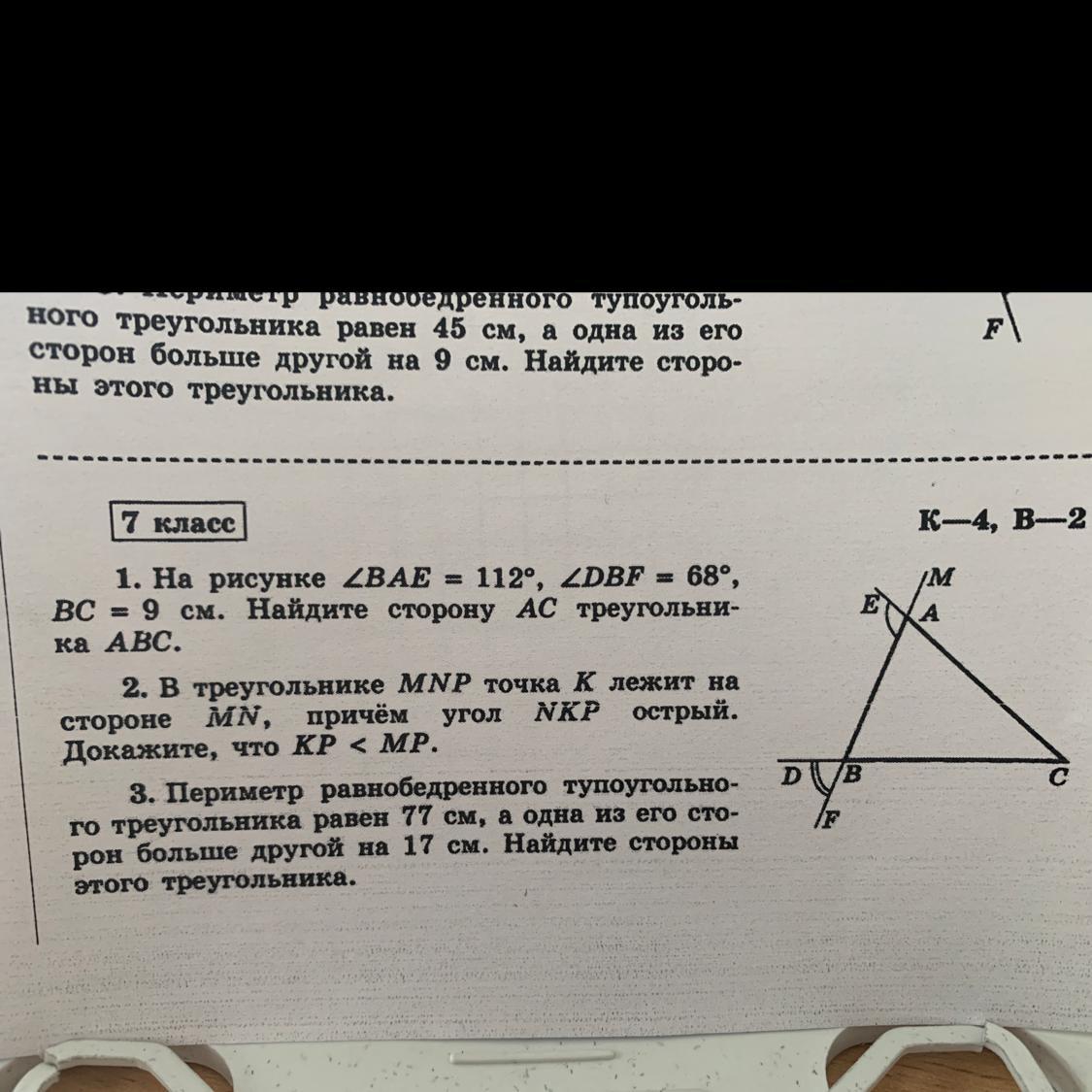 XLIX Samara Regional Student Scientific