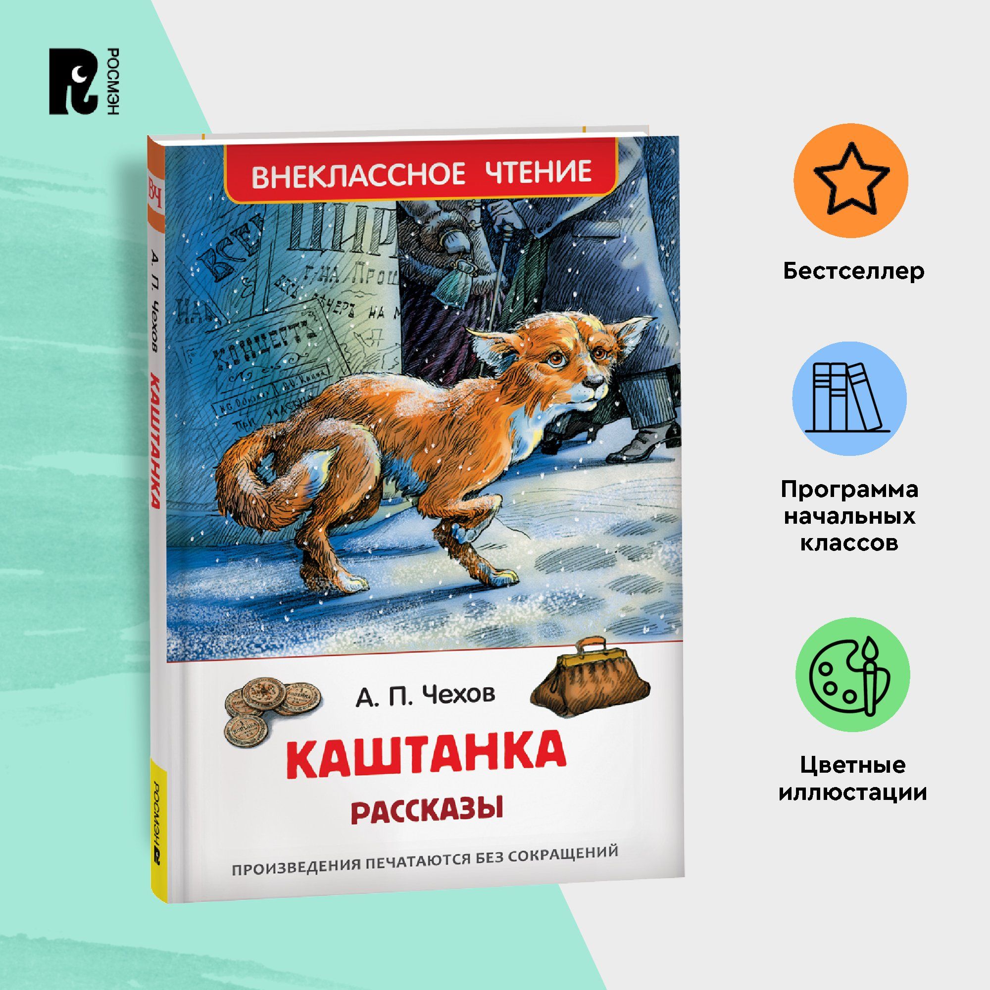 Детское чтение с экрана: Плещеев . Дети и птичка