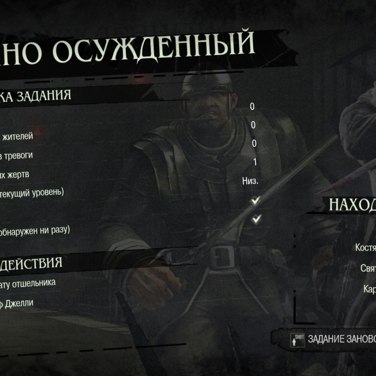 Скоростное прохождение Dishonored 2 без убийств за Корво