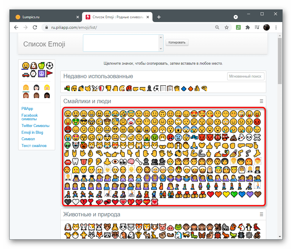 Скачать emoji в формате PNG, SVG как шрифт