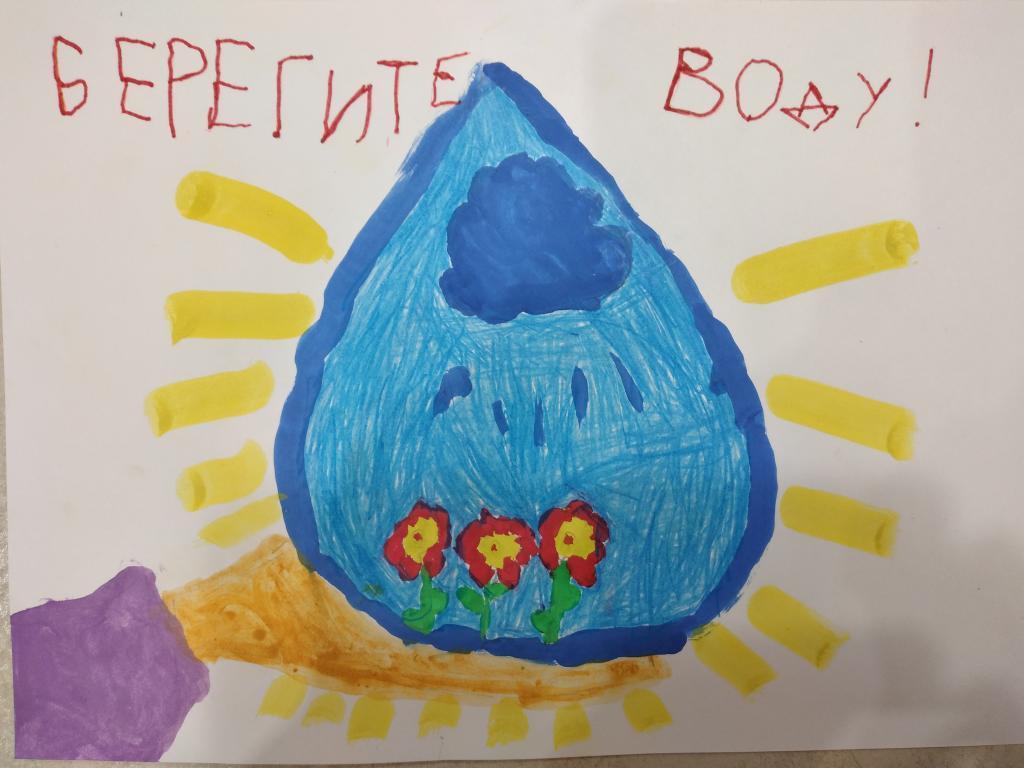 Берегите воду, берегите воздух