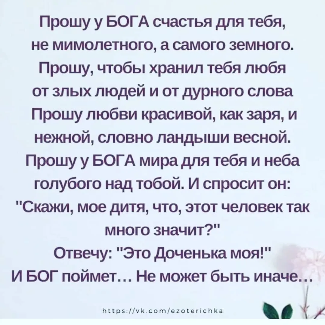 Поздравление солдату