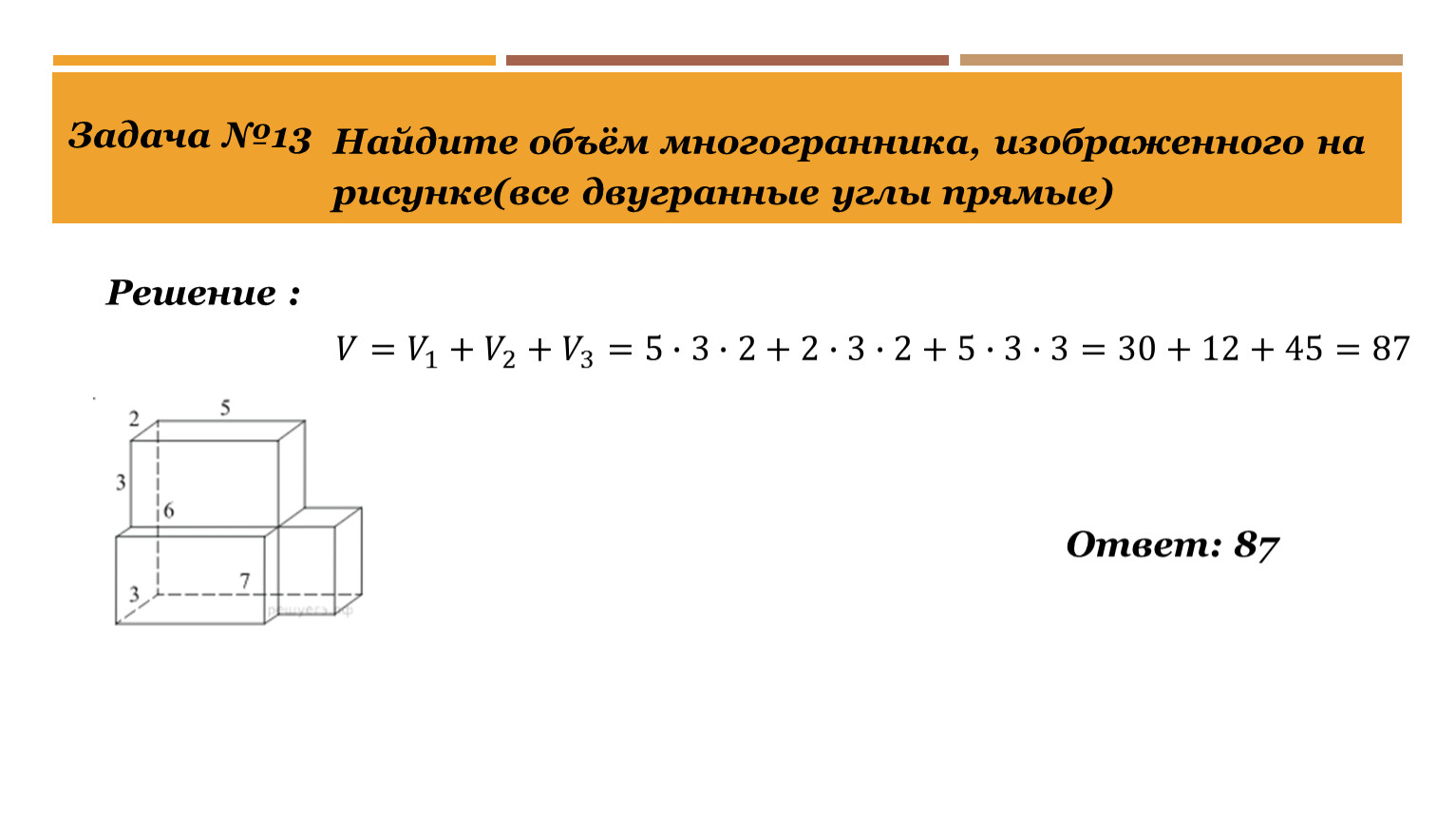 Стереометрия Параллелепипед, призма, пирамида