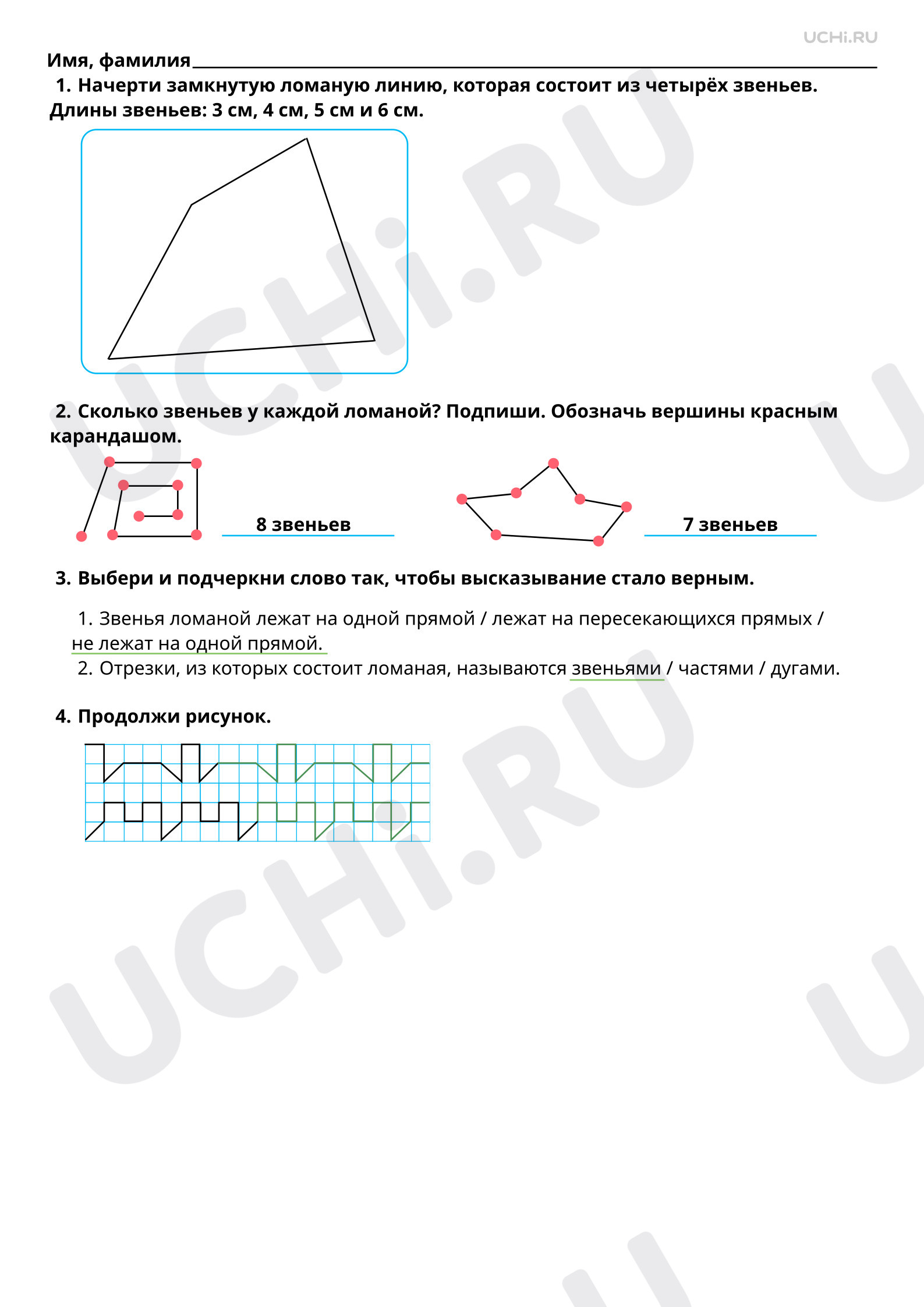 Урок №23 по теме “Распознавание и