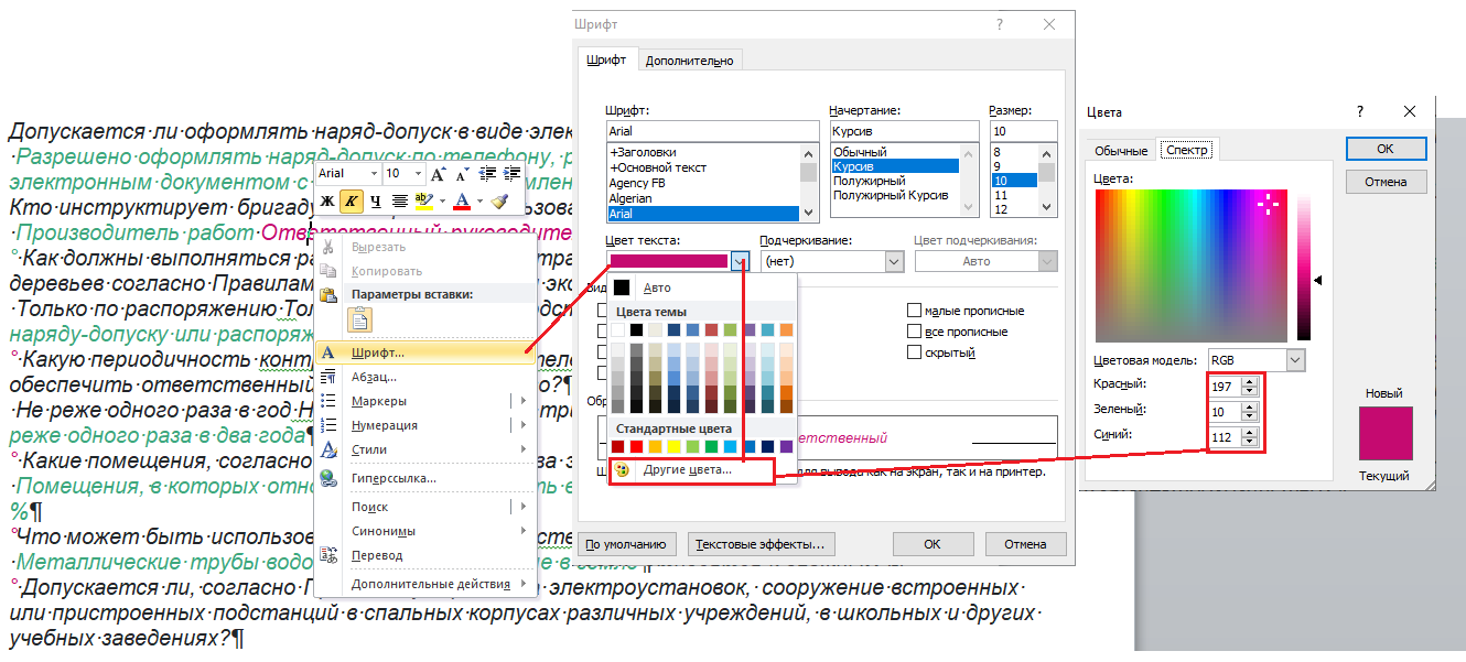 Фон для подложки в Ворде 