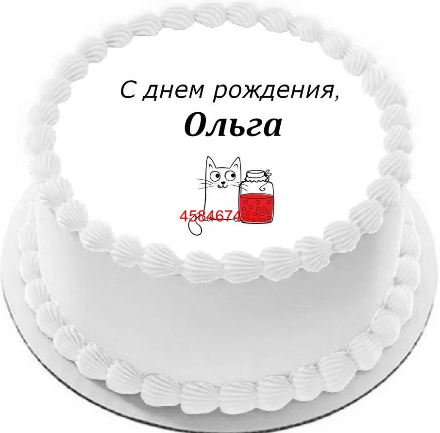 Открытки Олеся, с Днем Рождения! 