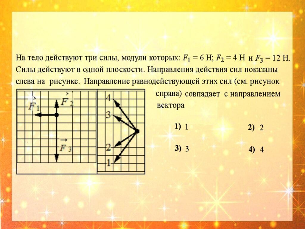 ГДЗ номер 144 по физике 10 класса