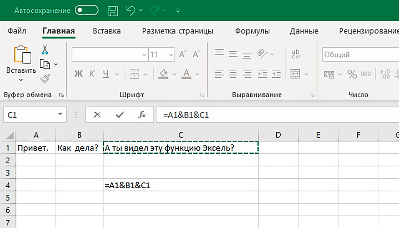 Как складывать в Excel