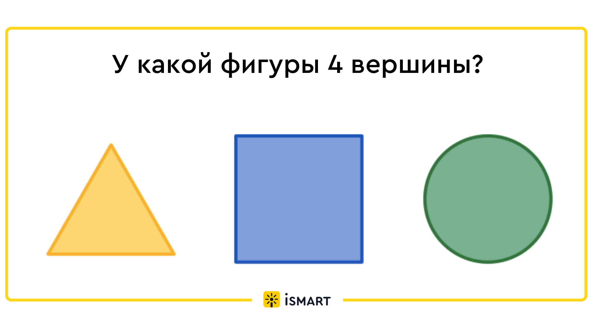 Гипсовая модель учебная Пирамида