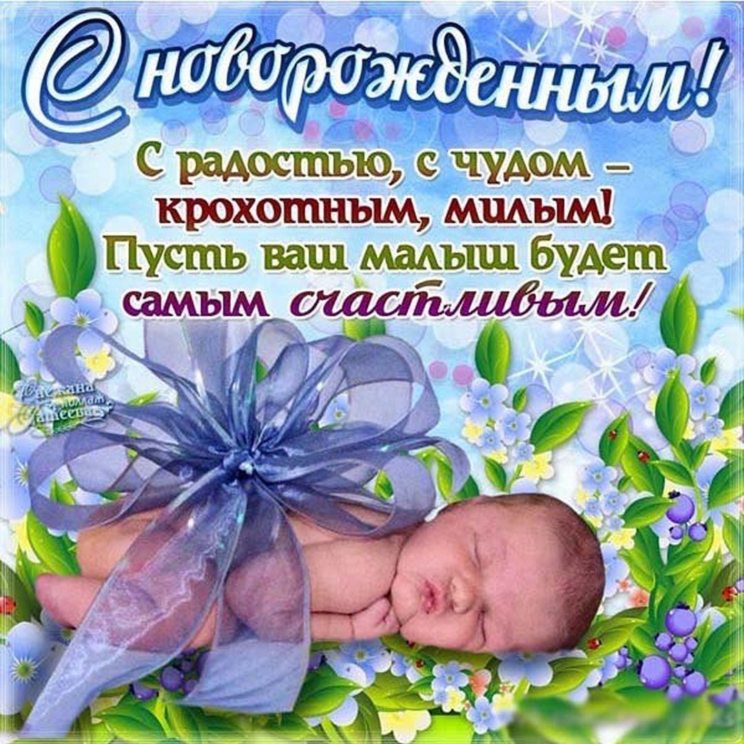 Христианское поздравление с