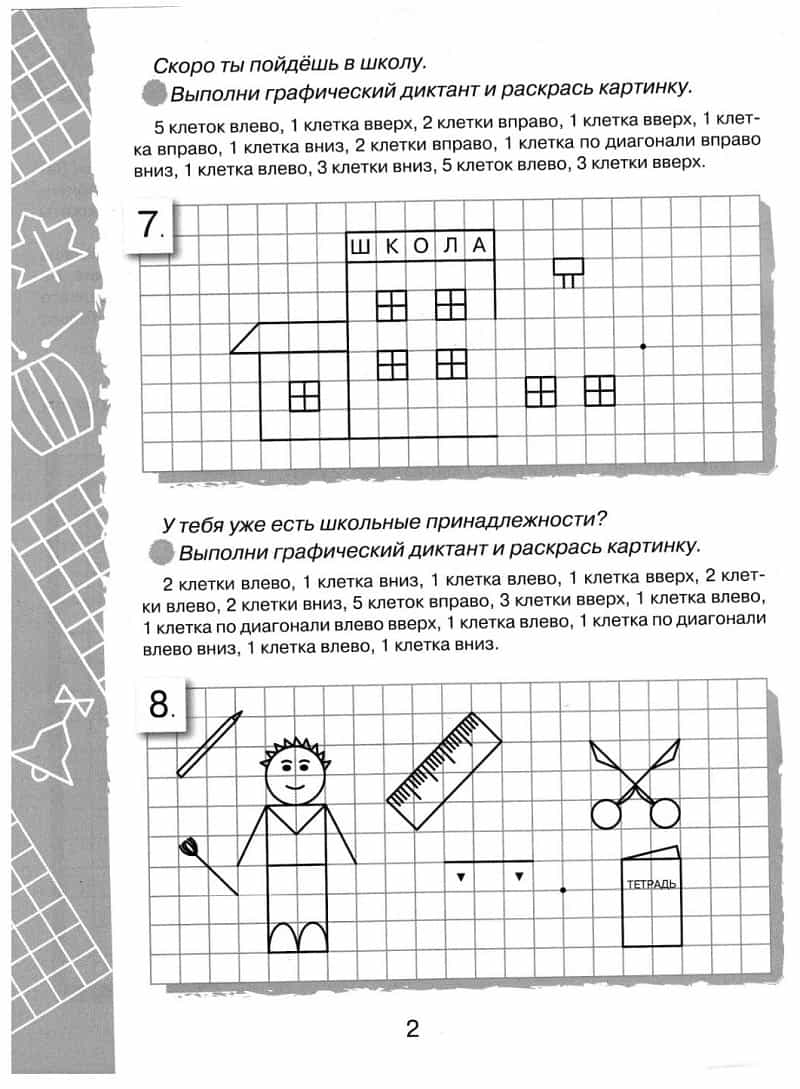 Пиксельные картинки по клеточкам