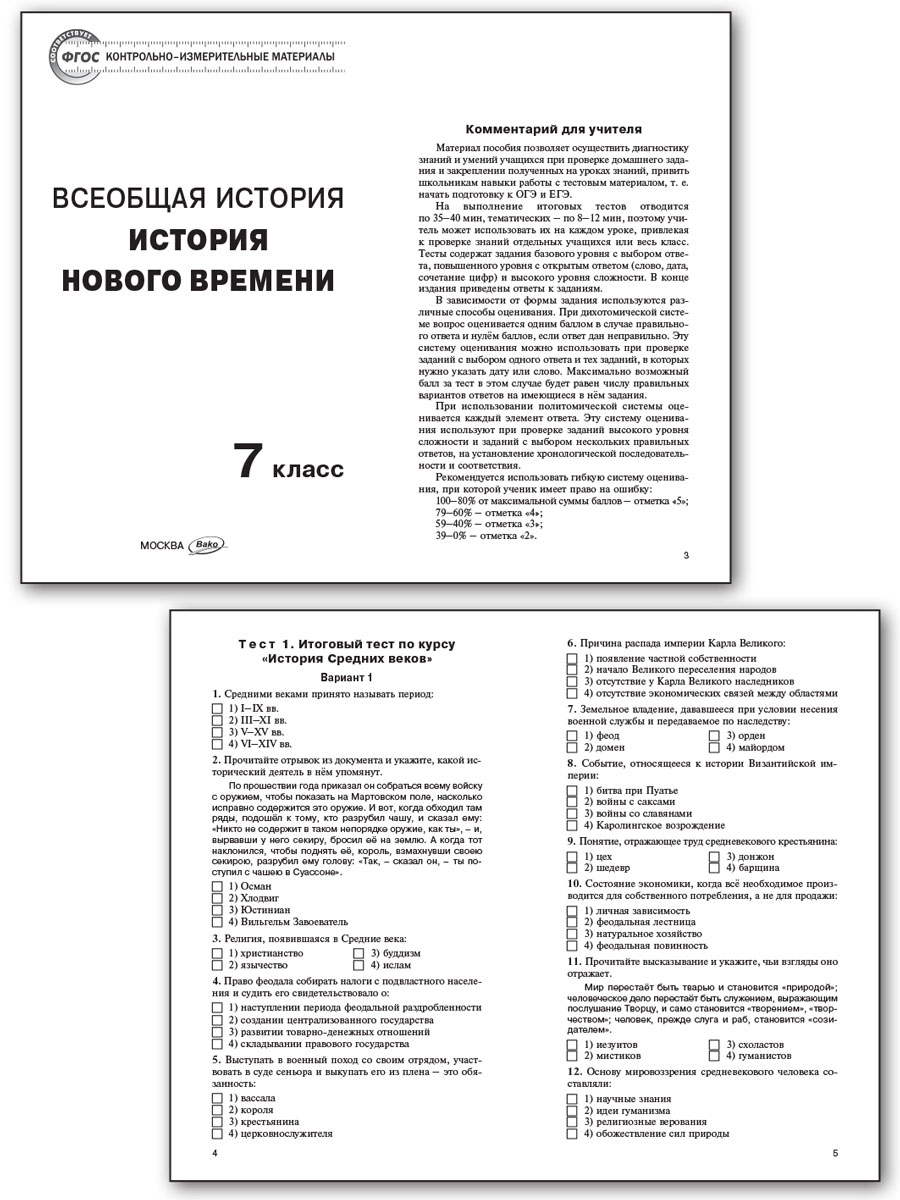 4. На перемене. комикс Школьные Будни