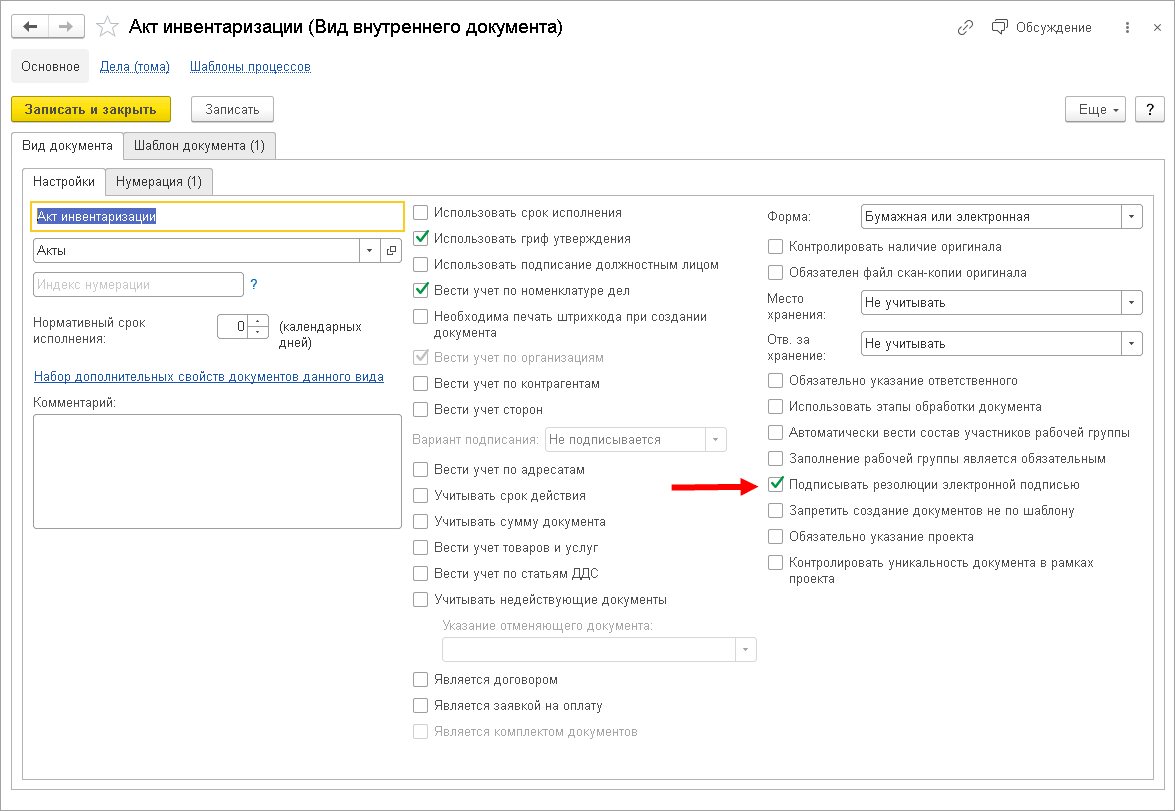 Как подписать документ электронной