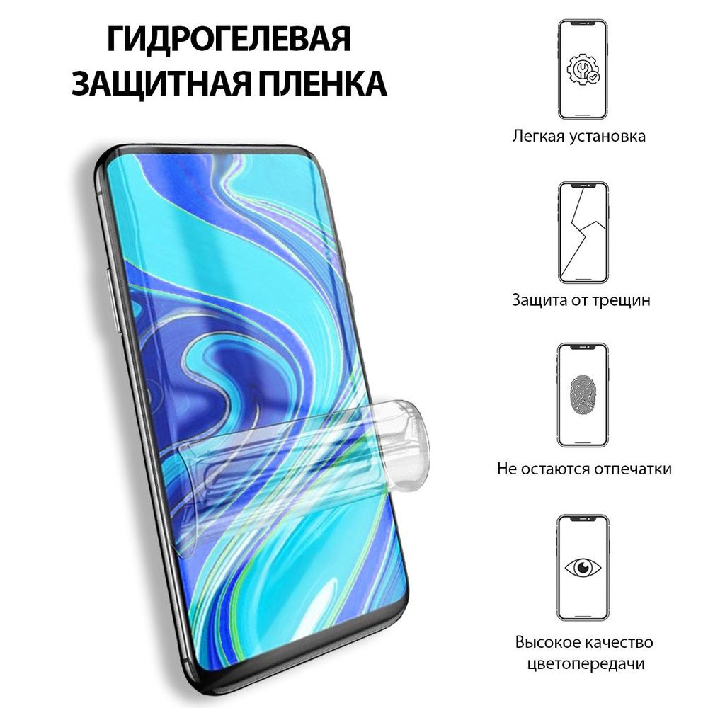 Защитная пленка Пленка Gel Poco X3 Pro