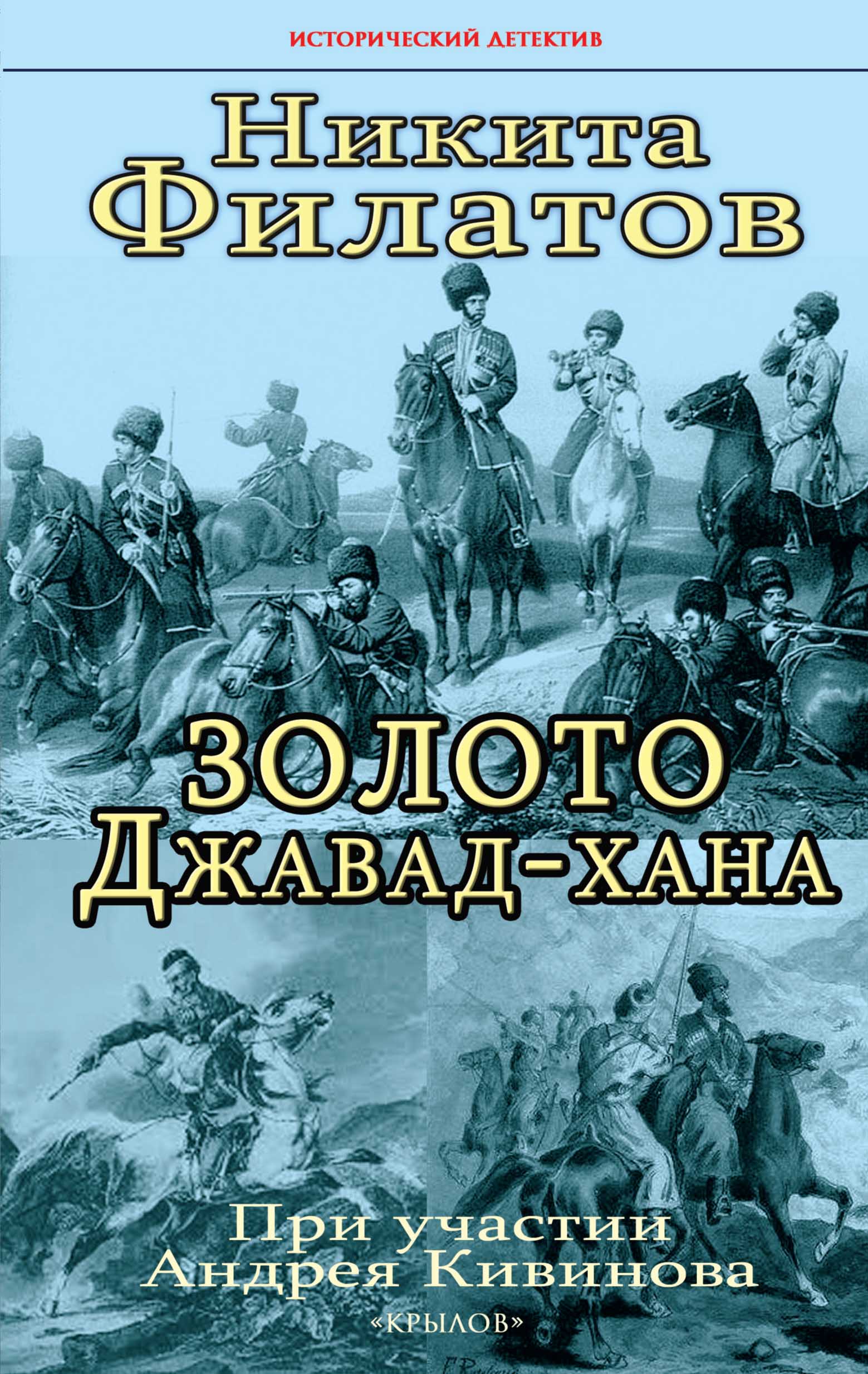 Эпизод 94. Переход Суворова через Альпы | Капля света