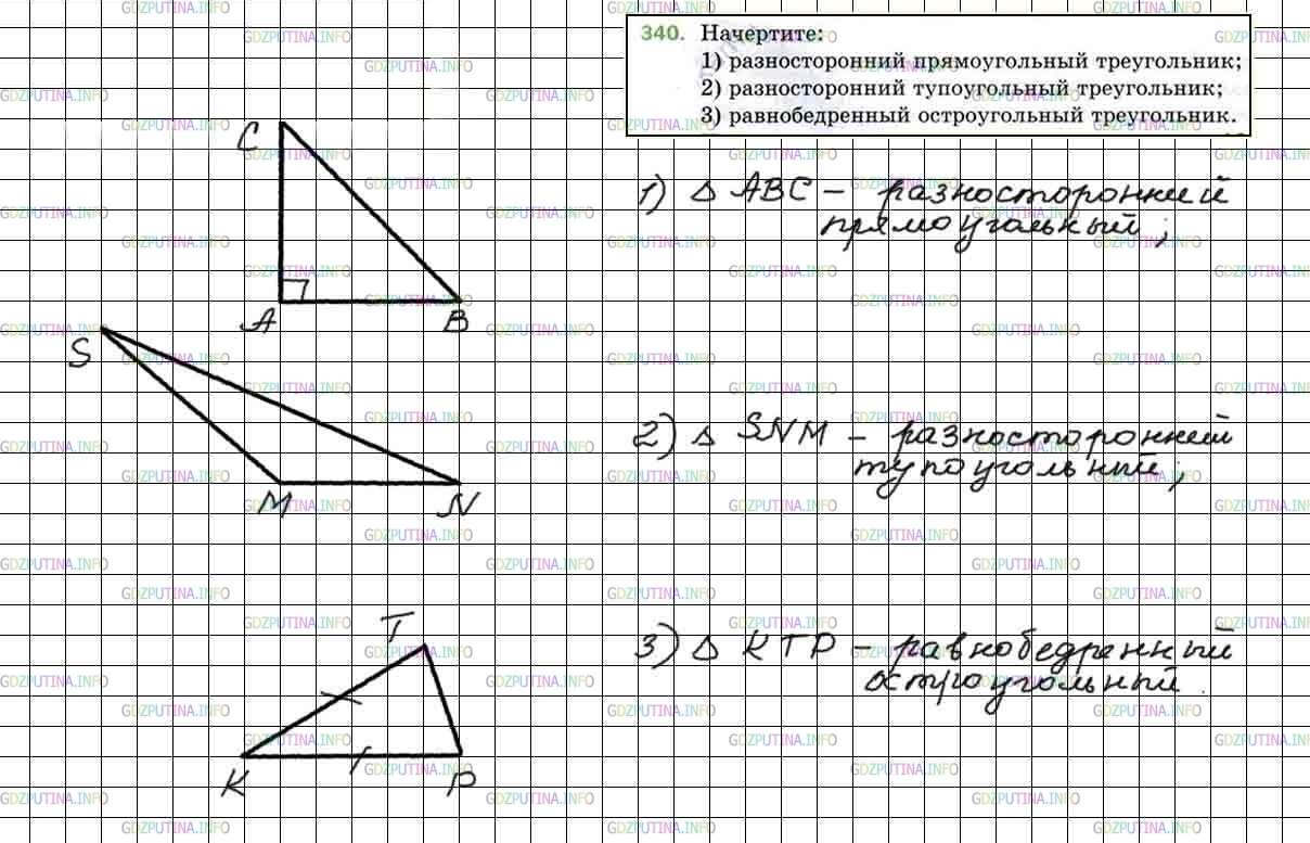 Равносторонний треугольник | YouClever