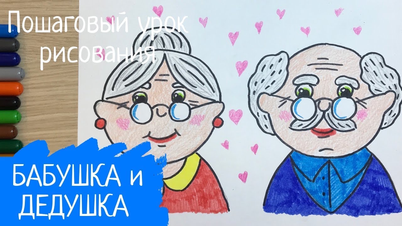 С днём рождения, бабушка! #рисование