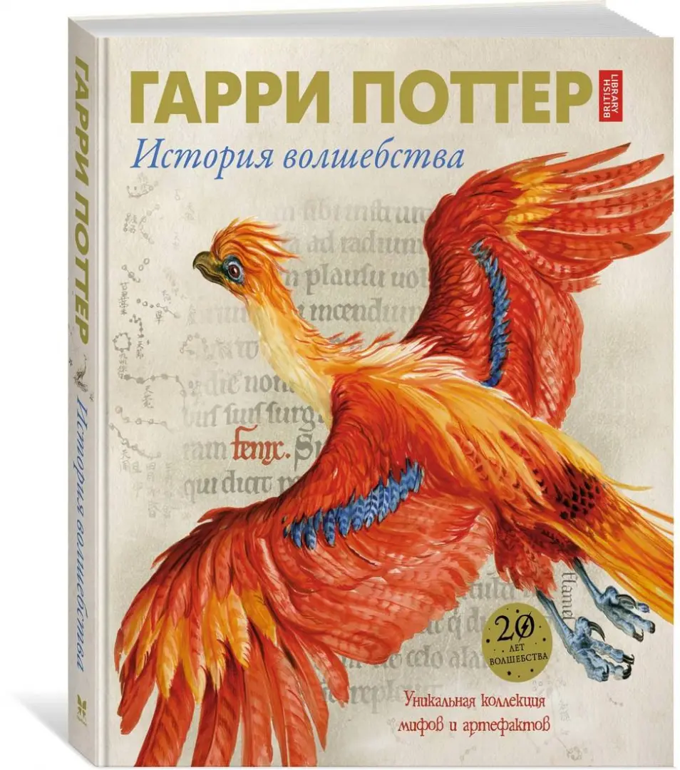 Книга Гарри Поттер в интернет