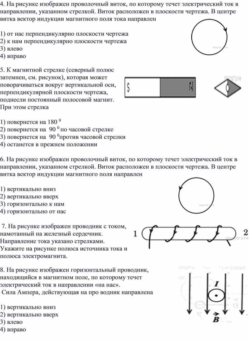 эопочи по Физике Часть II