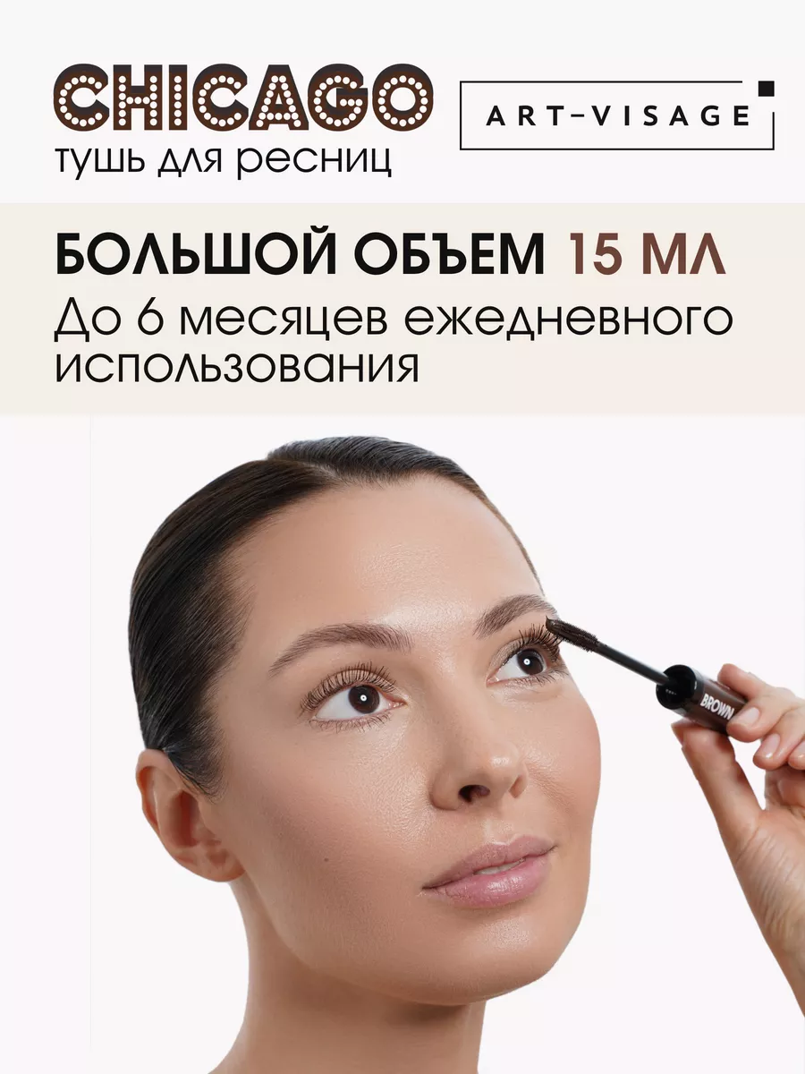 LUXVISAGE Тушь для ресниц Secret Секрет